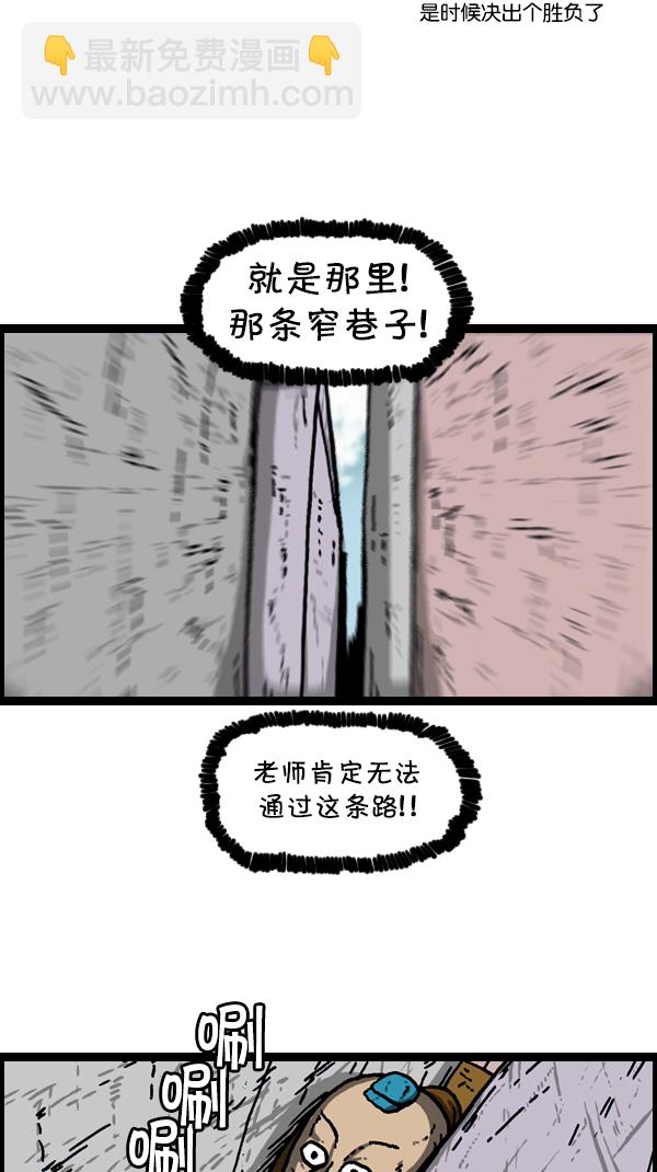 心靈的聲音 - [第304話] 小巷子(2/2) - 6