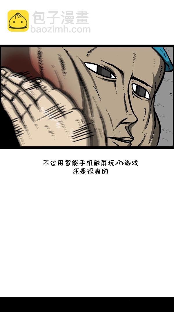 心靈的聲音 - [第304話] 小巷子(2/2) - 6