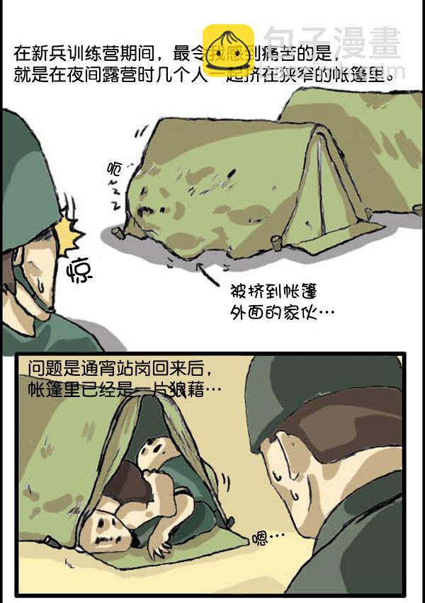 心靈的聲音 - 補充篇 [306話] 威脅 - 2