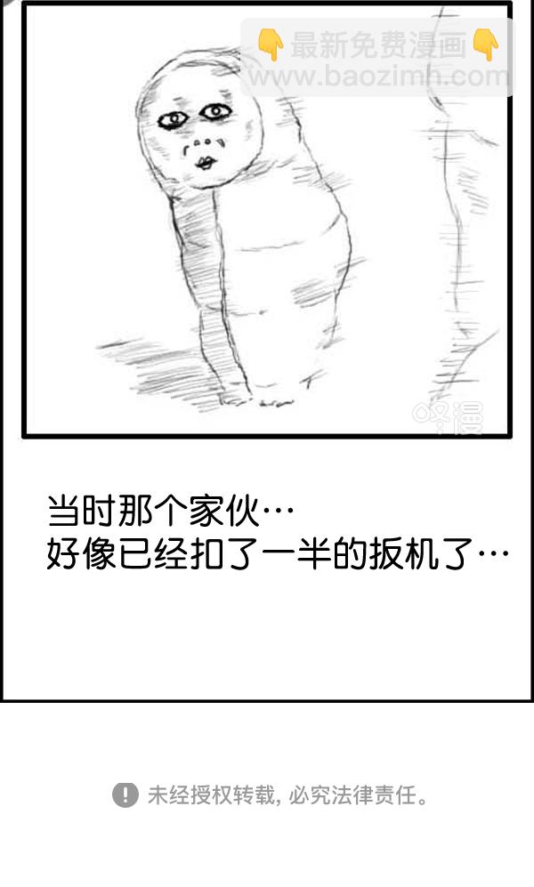 心靈的聲音 - 補充篇 [306話] 威脅 - 2