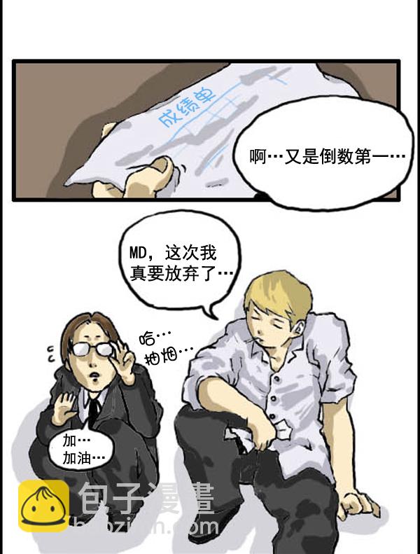 心靈的聲音 - 補充篇 [308話] 差距 - 2