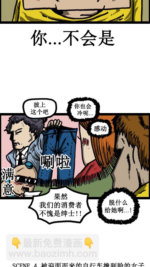 心靈的聲音 - [第32話] 畫一畫廣告吧 - 2