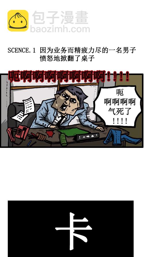 心靈的聲音 - [第32話] 畫一畫廣告吧 - 2