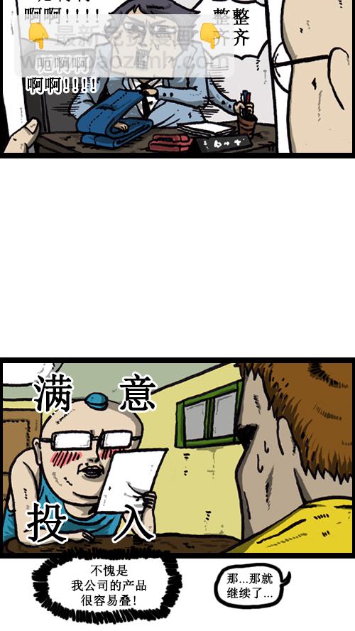 心靈的聲音 - [第32話] 畫一畫廣告吧 - 4