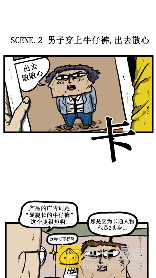 心靈的聲音 - [第32話] 畫一畫廣告吧 - 1