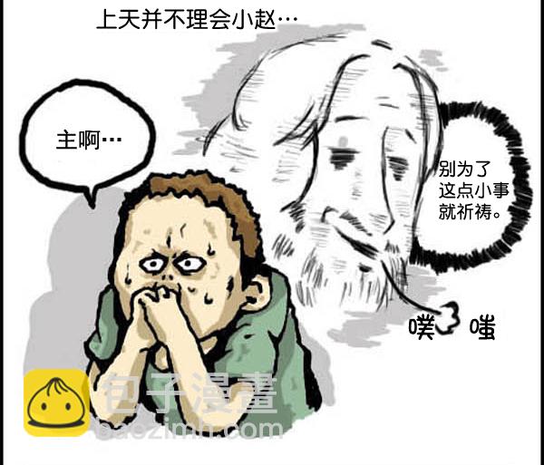 心靈的聲音 - 補充篇 [316話] 規則（完） - 1