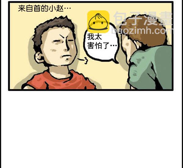 心靈的聲音 - 補充篇 [316話] 規則（完） - 2