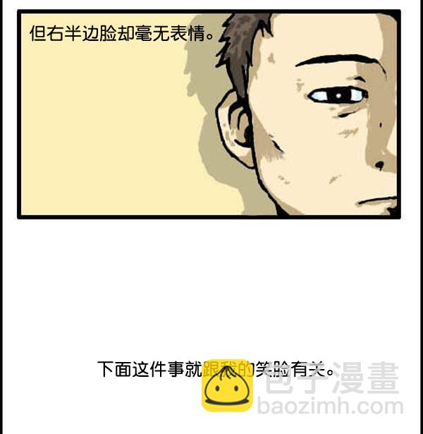 心靈的聲音 - 補充篇 [318話] 臉 - 1