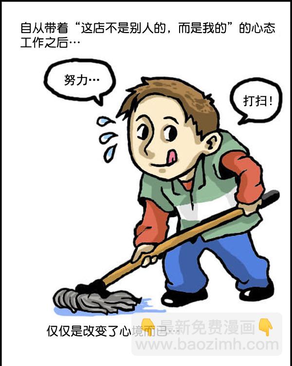 心靈的聲音 - 補充篇 [322話] 心境 - 3