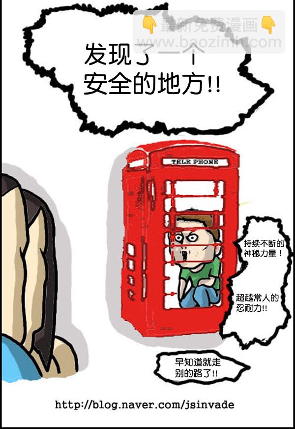 心靈的聲音 - 補充篇 [324話] 超人 - 1