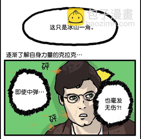 心靈的聲音 - 補充篇 [324話] 超人 - 4