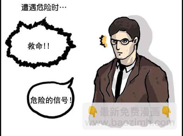 心靈的聲音 - 補充篇 [324話] 超人 - 1