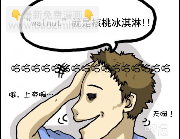 心靈的聲音 - 補充篇 [328話] 故事 - 3