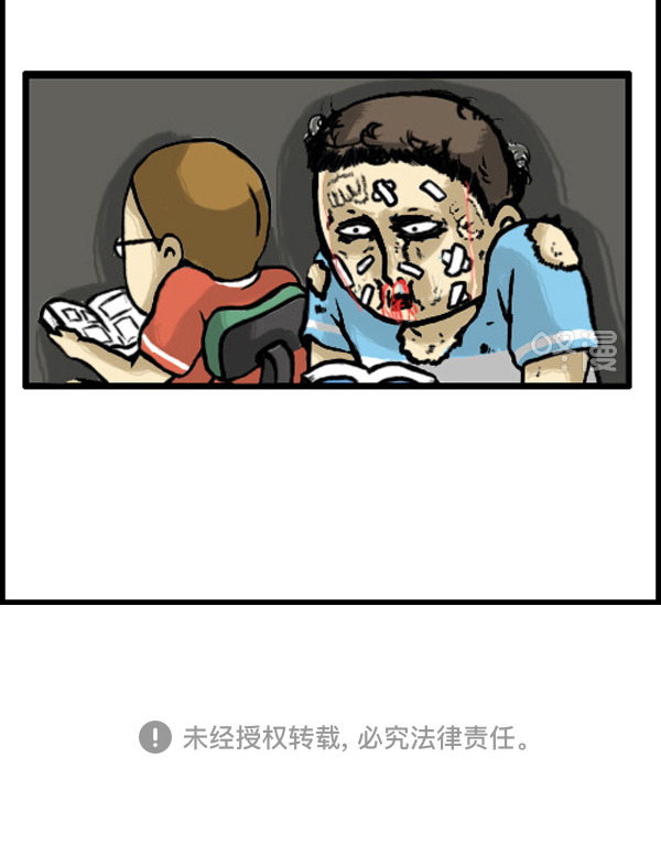 心灵的声音 - 补充篇 [330话] 漫画 - 2