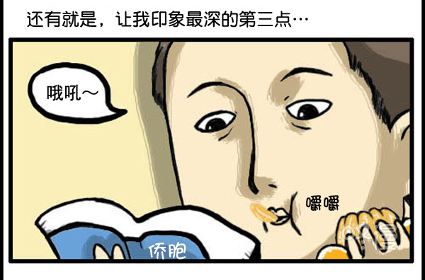 心灵的声音 - 补充篇 [330话] 漫画 - 2