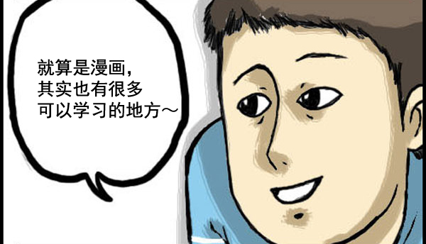 心灵的声音 - 补充篇 [330话] 漫画 - 1