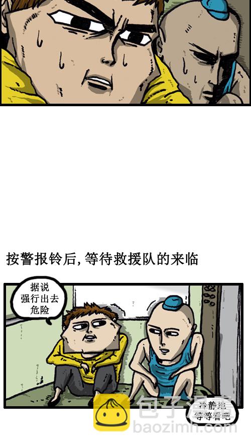 心靈的聲音 - [第34話] 我被關過 - 3