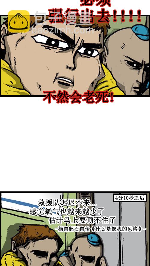 心靈的聲音 - [第34話] 我被關過 - 1