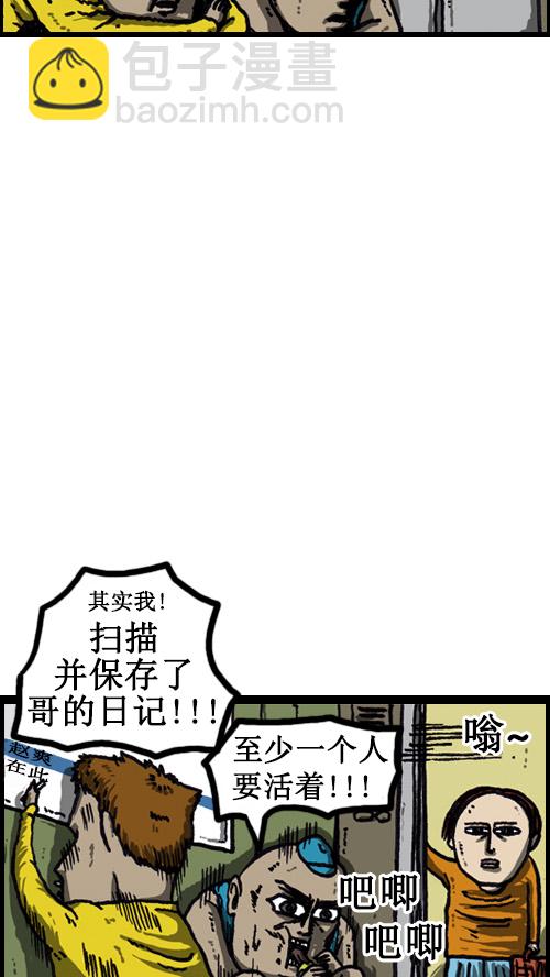 心靈的聲音 - [第34話] 我被關過 - 2