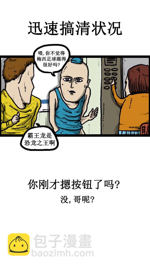 心靈的聲音 - [第34話] 我被關過 - 4