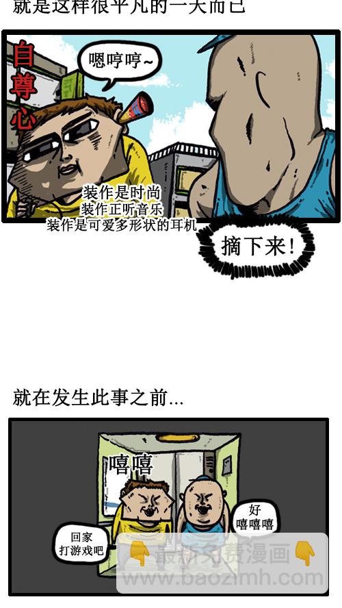 心靈的聲音 - [第34話] 我被關過 - 4