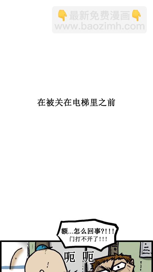 心靈的聲音 - [第34話] 我被關過 - 1