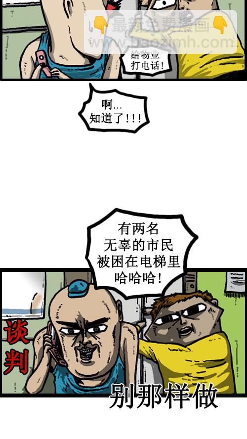 心靈的聲音 - [第34話] 我被關過 - 2