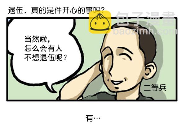 心靈的聲音 - 補充篇 [336話] 退伍 - 2