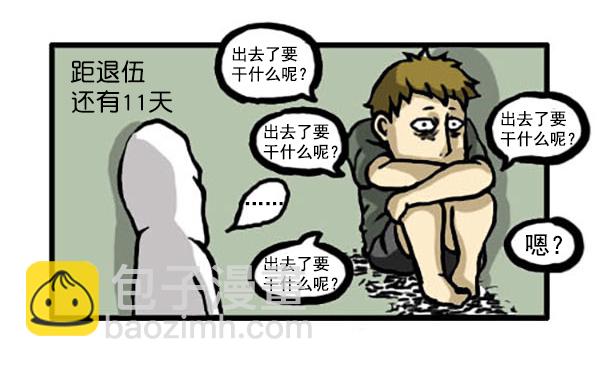 心靈的聲音 - 補充篇 [336話] 退伍 - 3