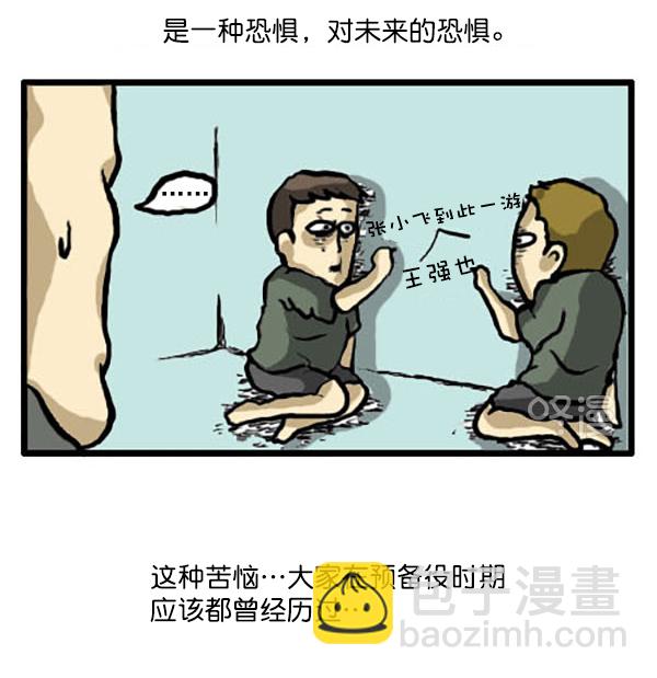 心靈的聲音 - 補充篇 [336話] 退伍 - 2