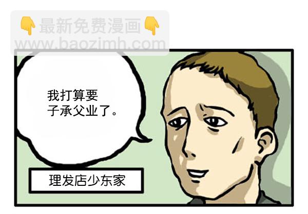 心靈的聲音 - 補充篇 [336話] 退伍 - 3