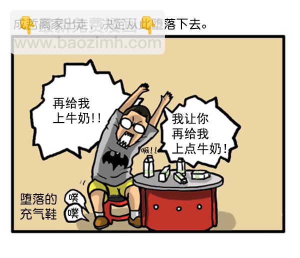 心靈的聲音 - 補充篇 [342話] 反省 - 3