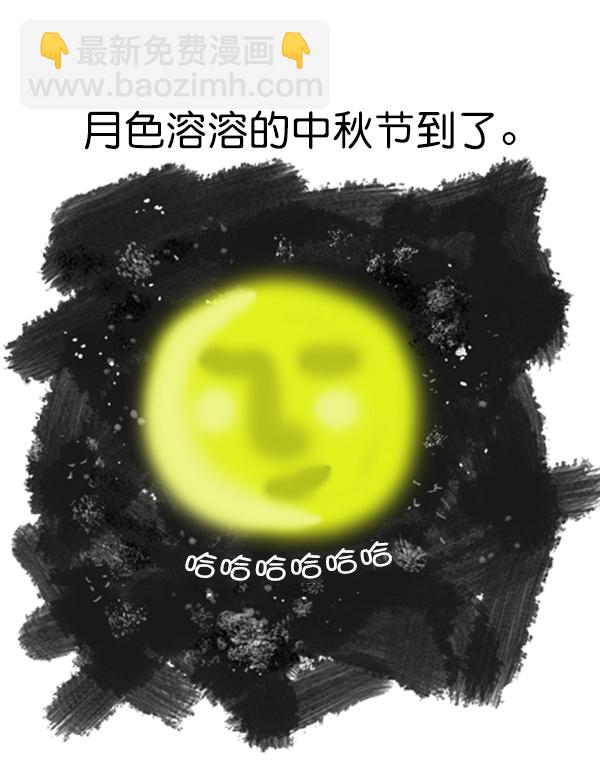 心靈的聲音 - 補充篇 [344話] 中秋節 - 2