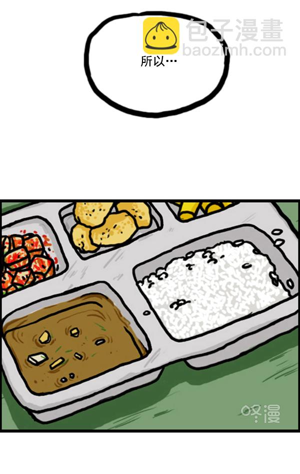 心靈的聲音 - 補充篇 [346話] 反抗 - 3