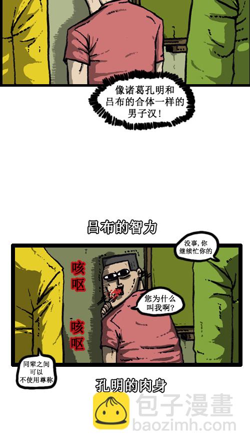 心靈的聲音 - [第36話] 衛生大哥傳說 - 2