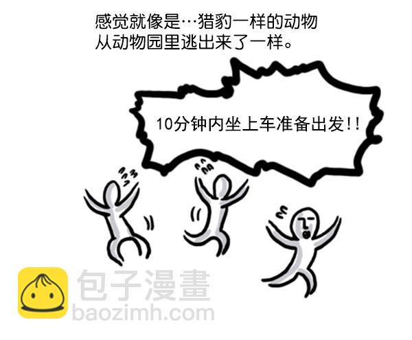 心靈的聲音 - 補充篇 [352話] 戰士們的油炸食品 - 3