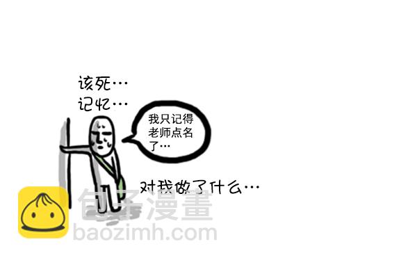 心靈的聲音 - 補充篇 [354話] 我激烈的一天 - 2