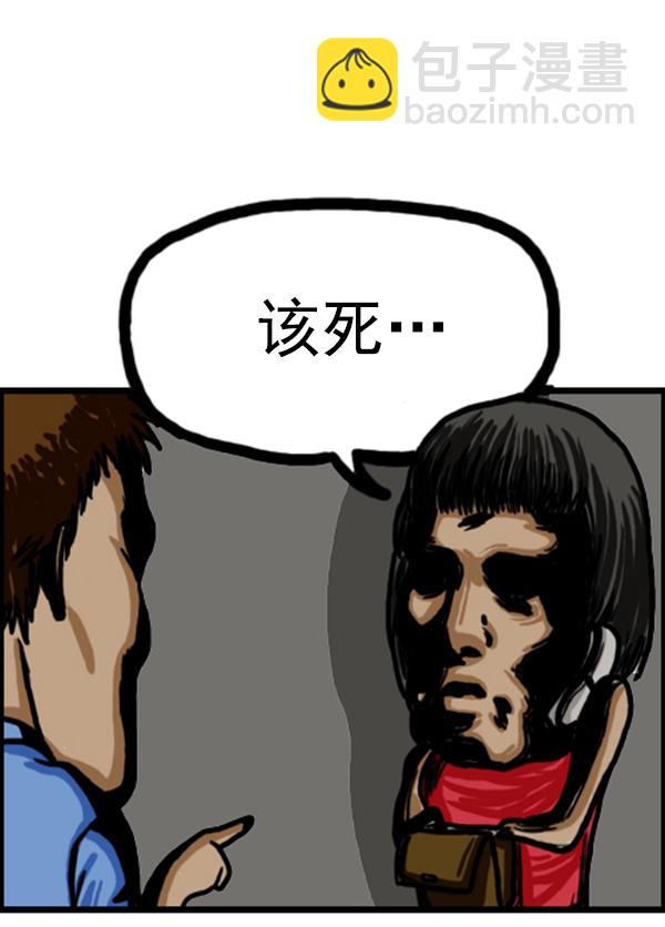 心靈的聲音 - 補充篇 [356話] 這個女人··· - 3