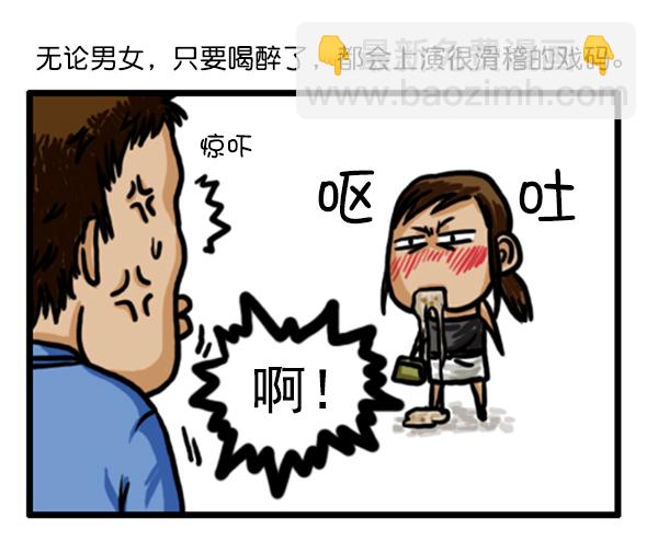 心靈的聲音 - 補充篇 [356話] 這個女人··· - 3