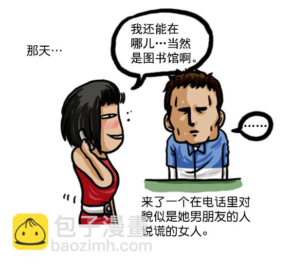 心靈的聲音 - 補充篇 [356話] 這個女人··· - 4