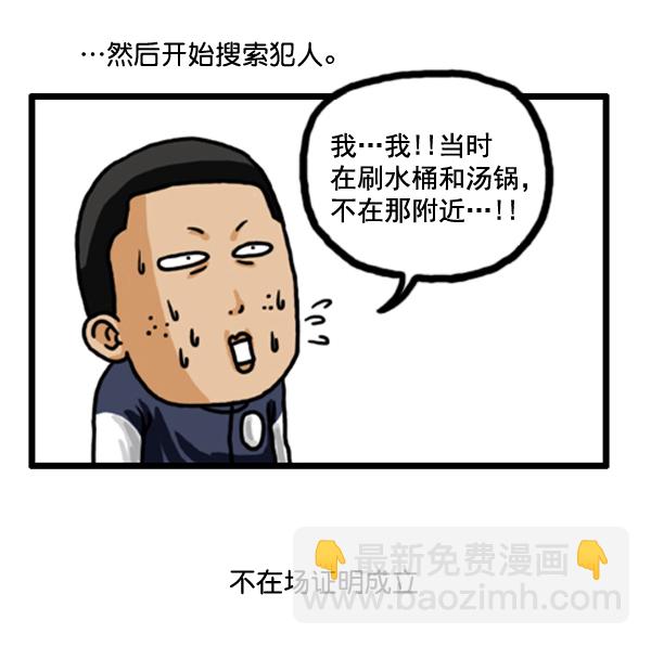 心靈的聲音 - 補充篇 [360話] 不在場證明 - 4