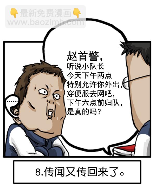 心靈的聲音 - 補充篇 [362話] 傳聞10戒 - 2