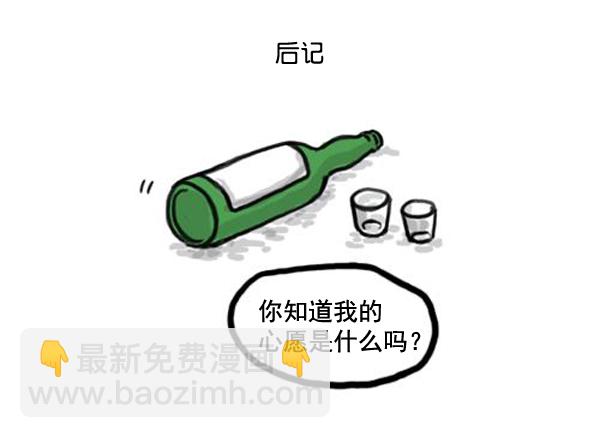 心靈的聲音 - 補充篇 [364話] 能力者們 - 1