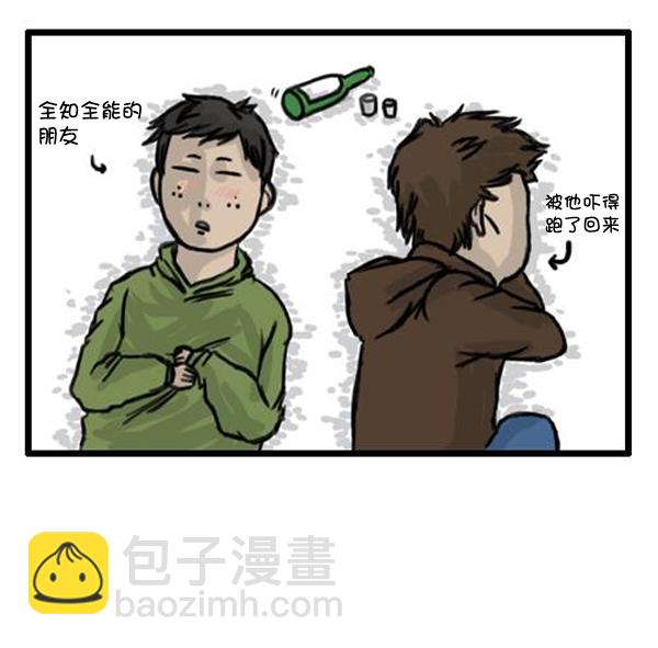 心靈的聲音 - 補充篇 [364話] 能力者們 - 2