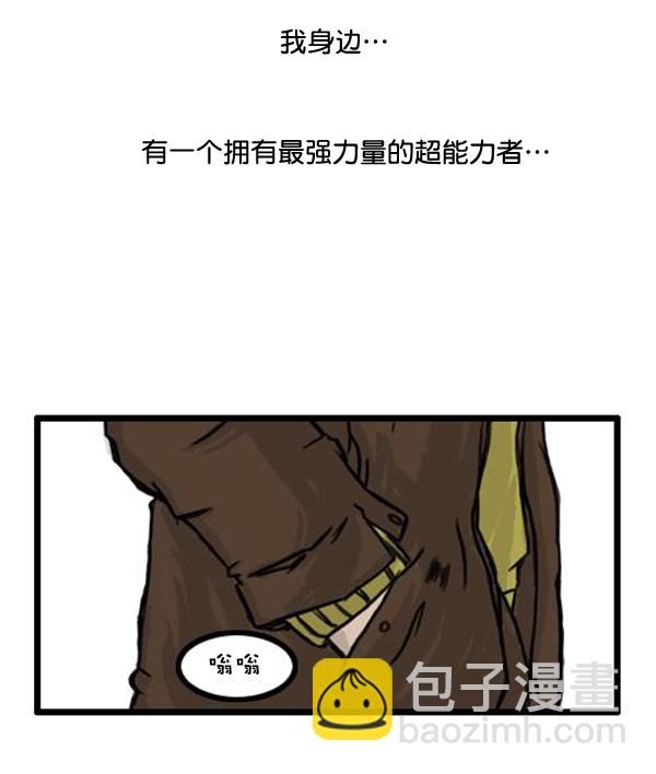 心靈的聲音 - 補充篇 [364話] 能力者們 - 1