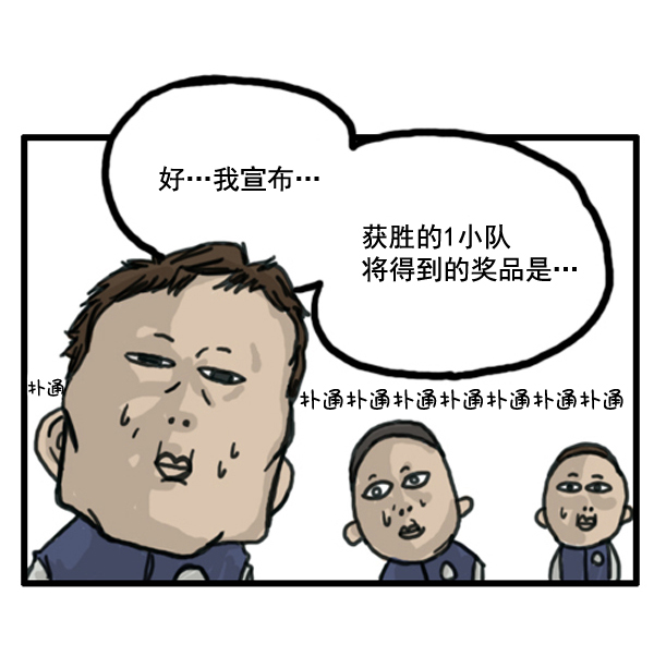 心靈的聲音 - 補充篇 [366話] 聖誕對決 - 2