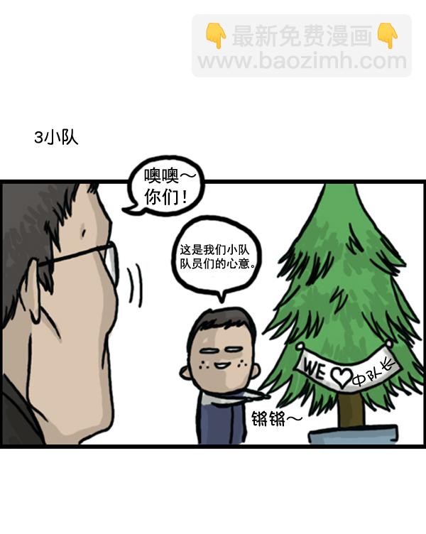 心靈的聲音 - 補充篇 [366話] 聖誕對決 - 4