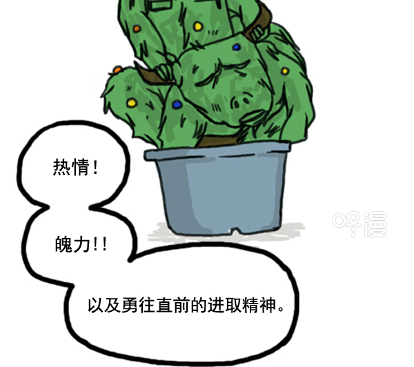 心靈的聲音 - 補充篇 [366話] 聖誕對決 - 4