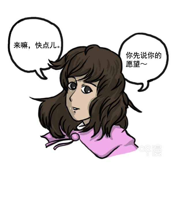 心靈的聲音 - 補充篇 [368話] 願望 - 2