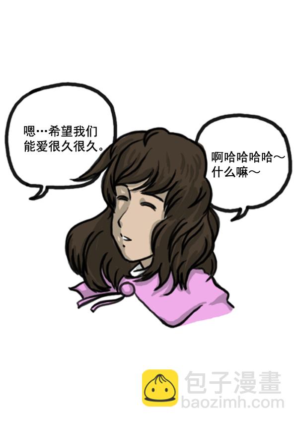 心靈的聲音 - 補充篇 [368話] 願望 - 1